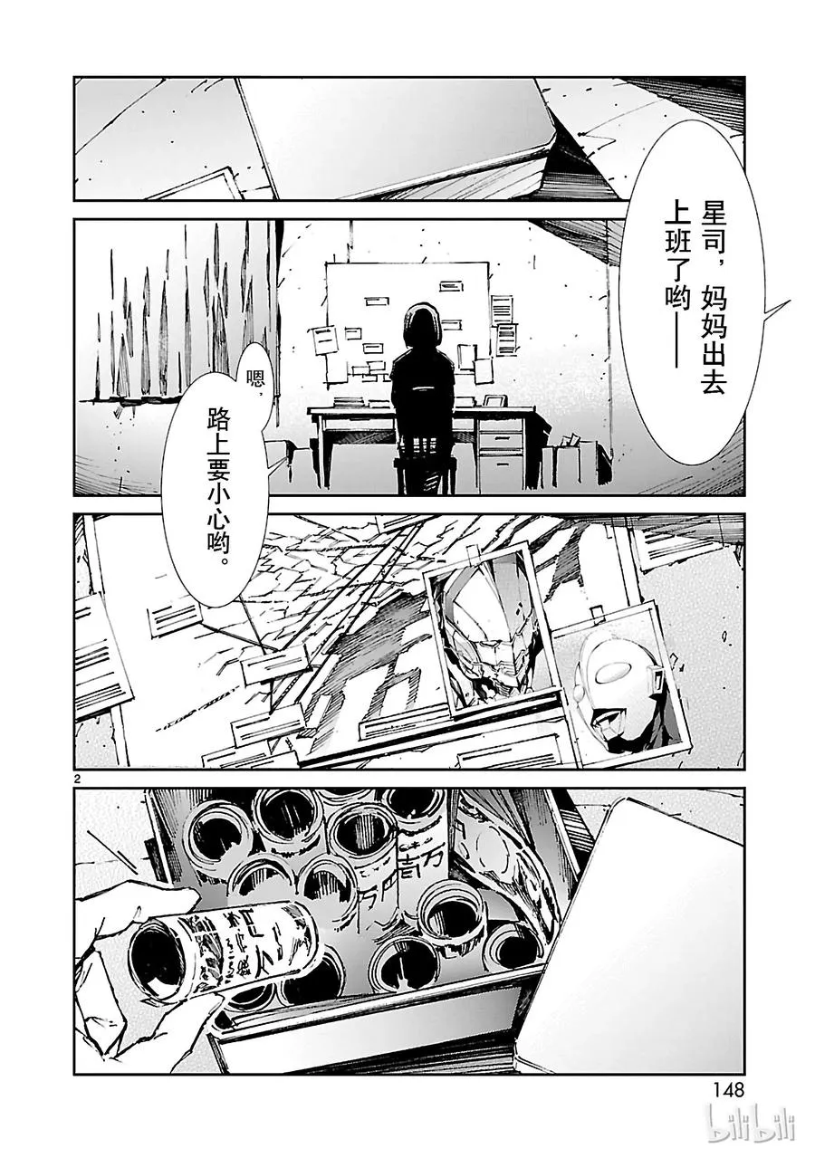 33 紊乱 第2页