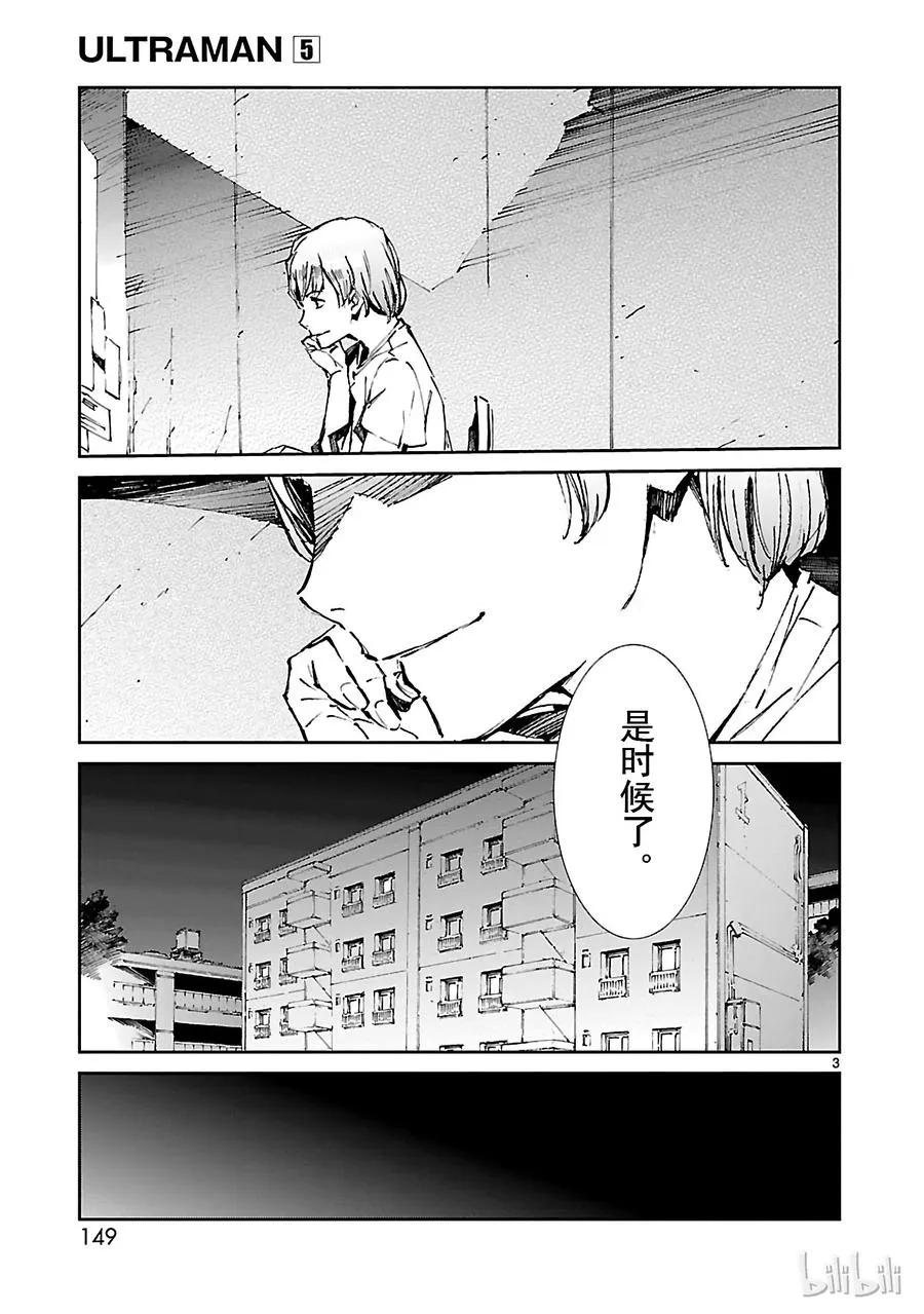 33 紊乱 第3页