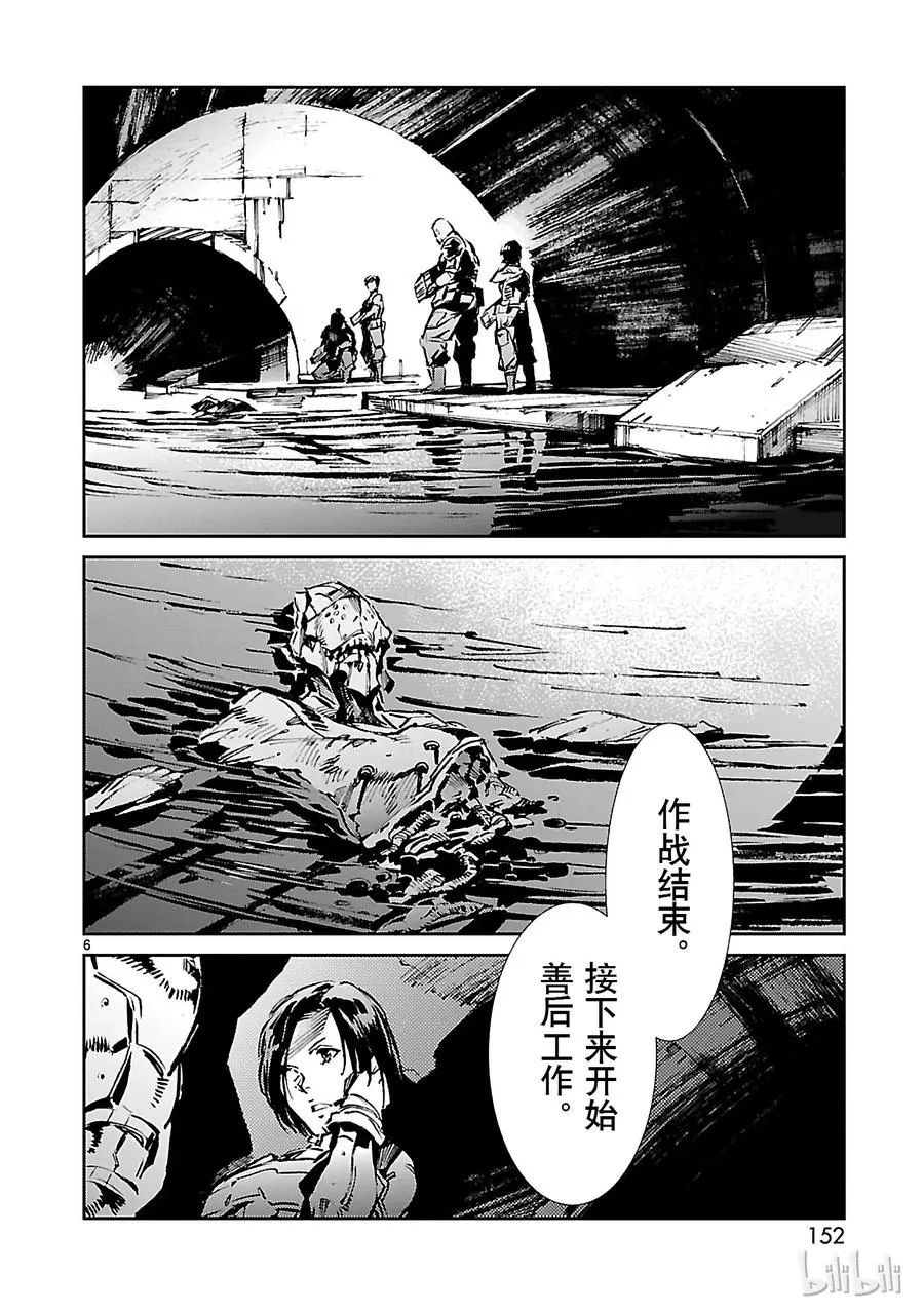 33 紊乱 第6页