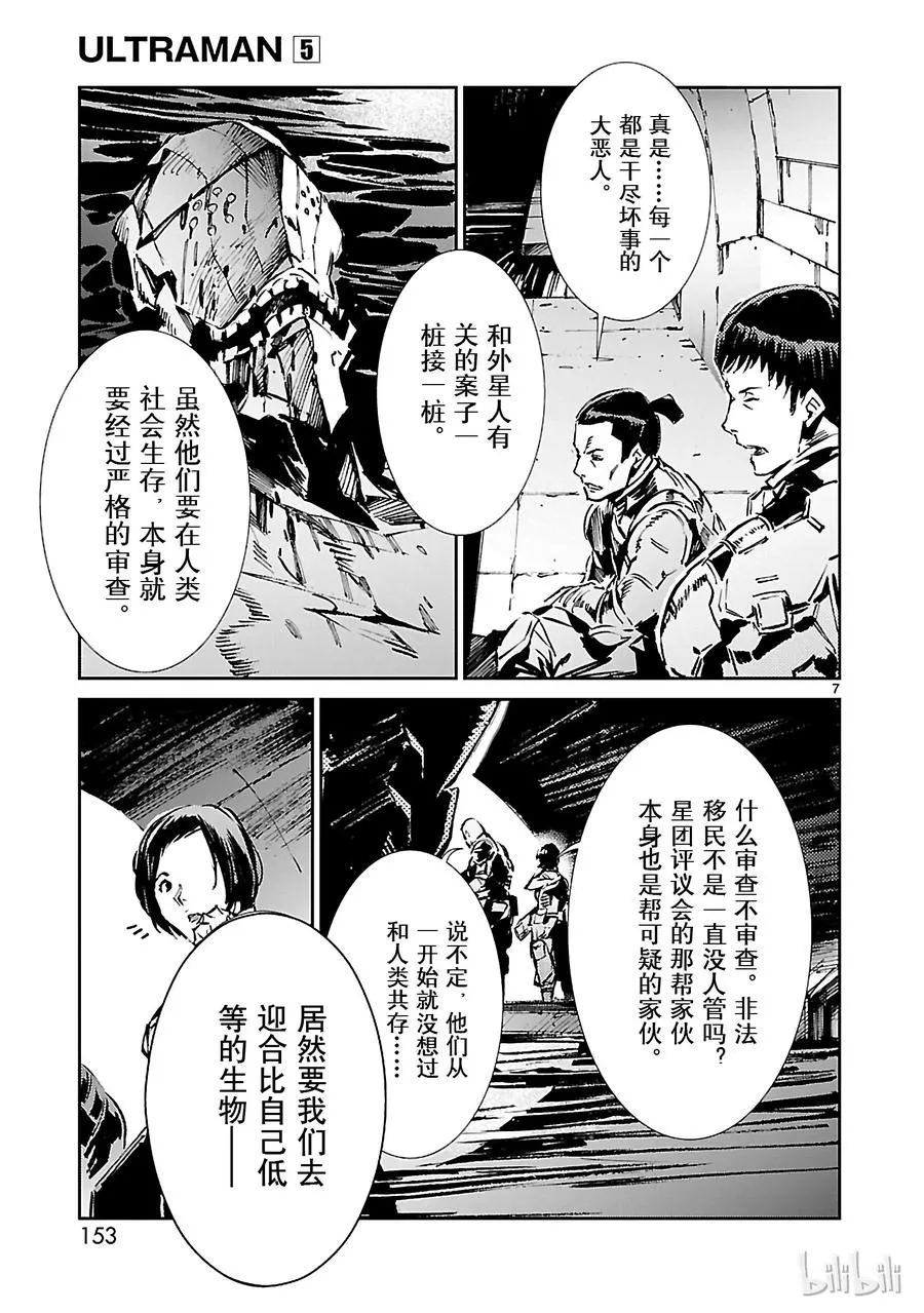 33 紊乱 第7页