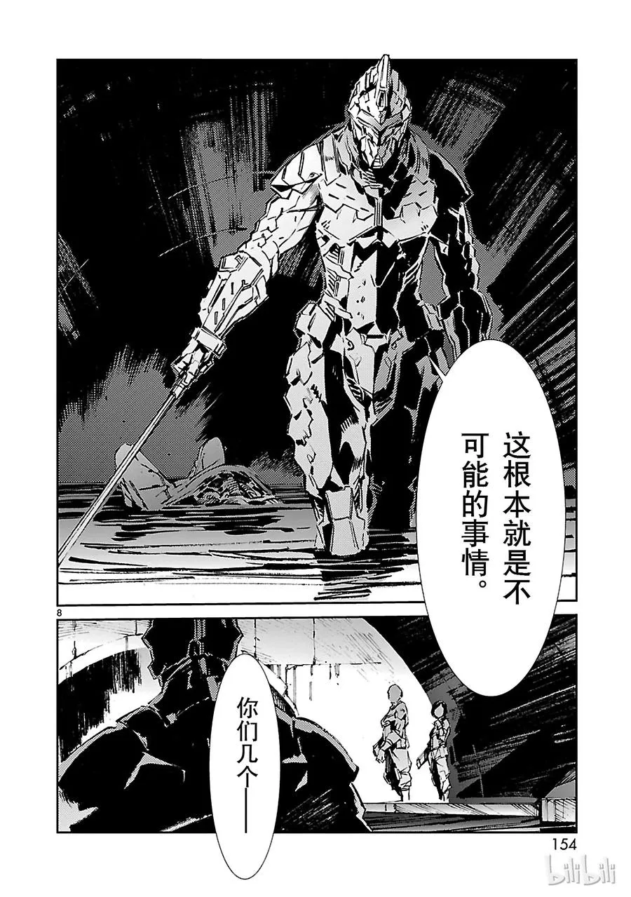 33 紊乱 第8页