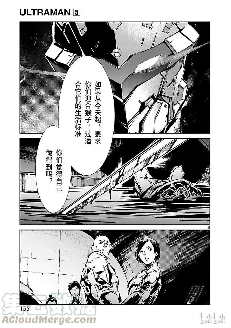 33 紊乱 第9页