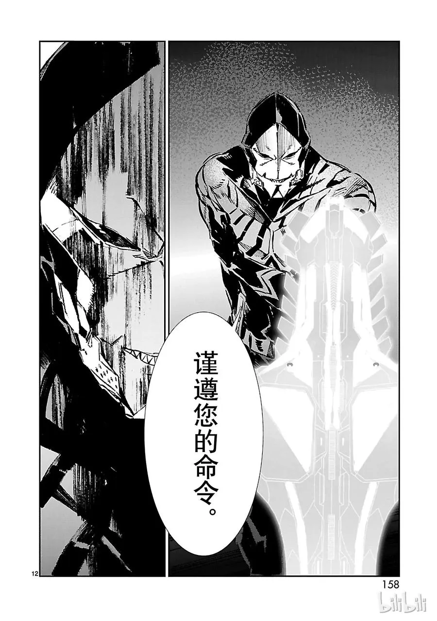 33 紊乱 第12页