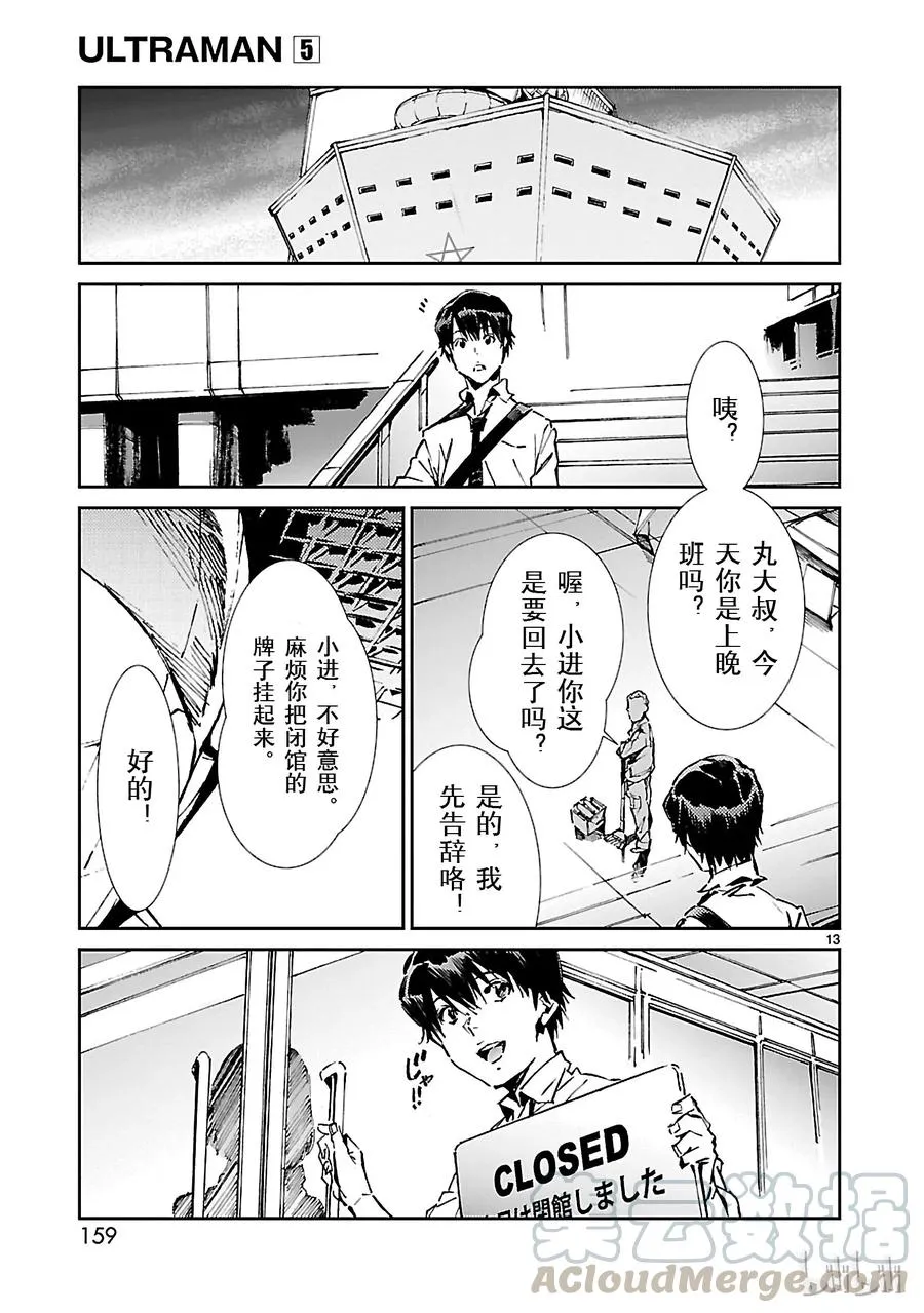 33 紊乱 第13页