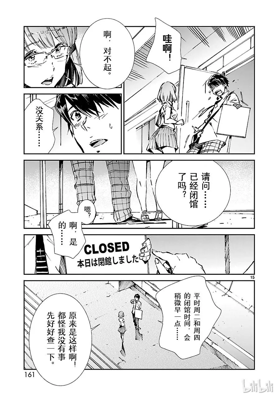 33 紊乱 第15页