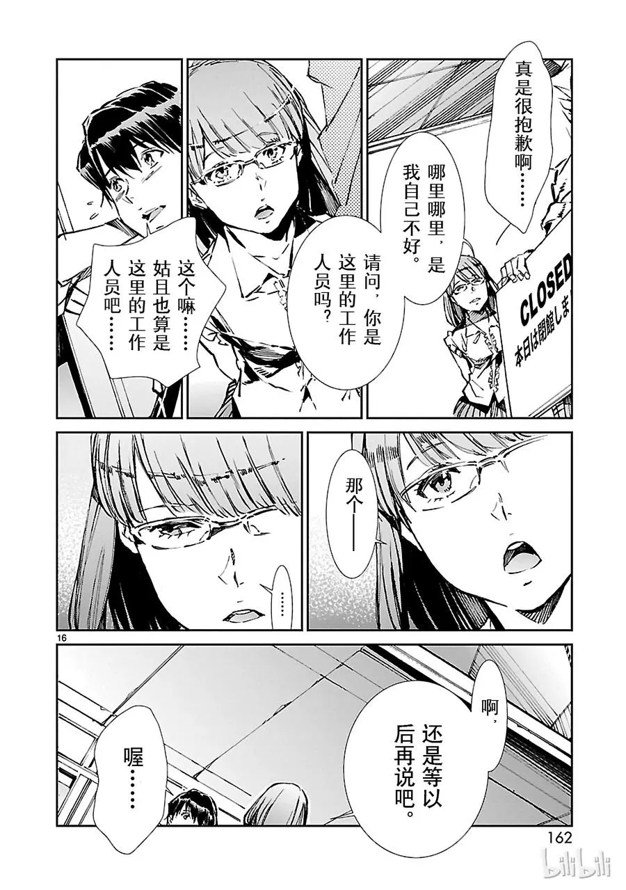 33 紊乱 第16页