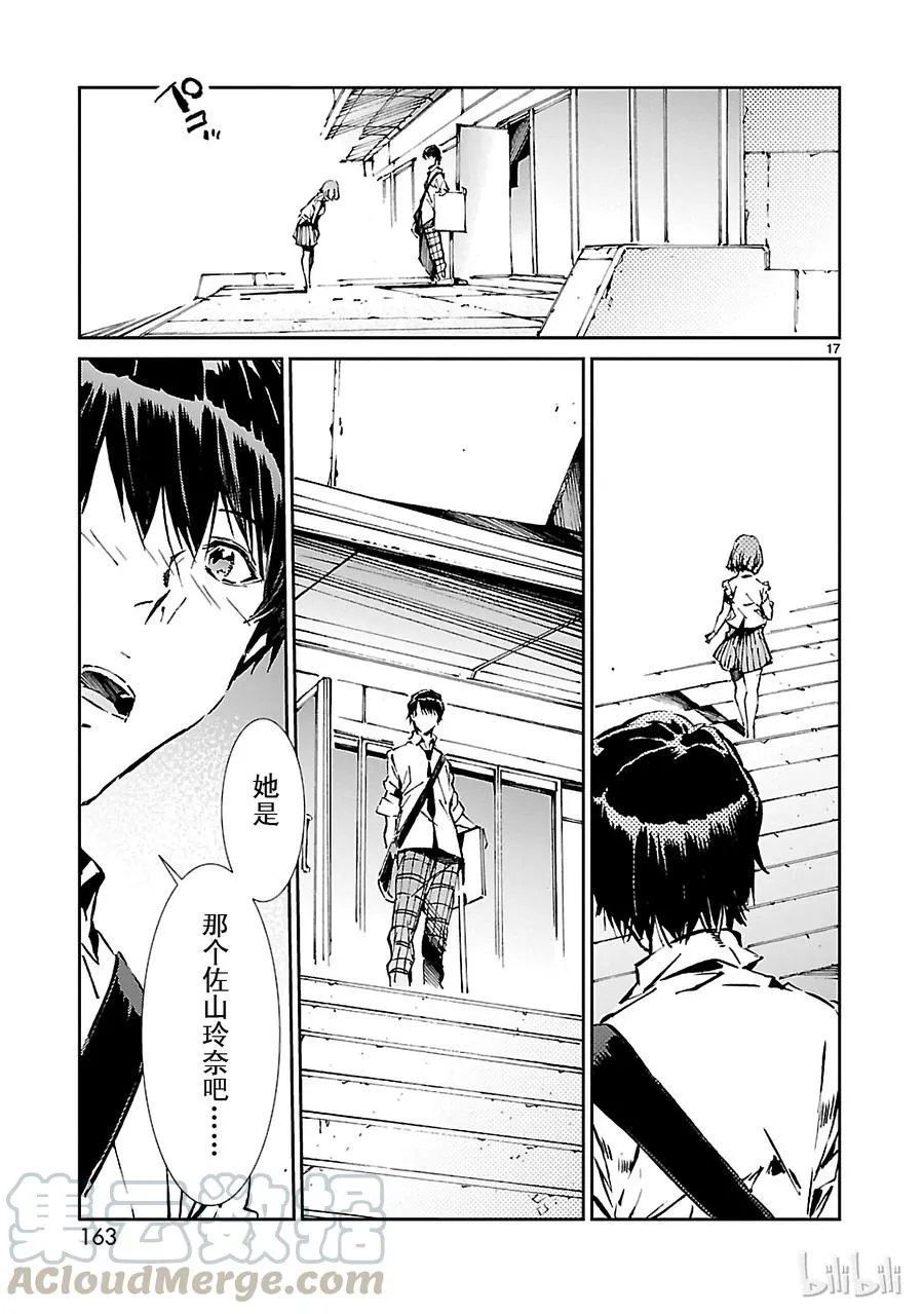 33 紊乱 第17页