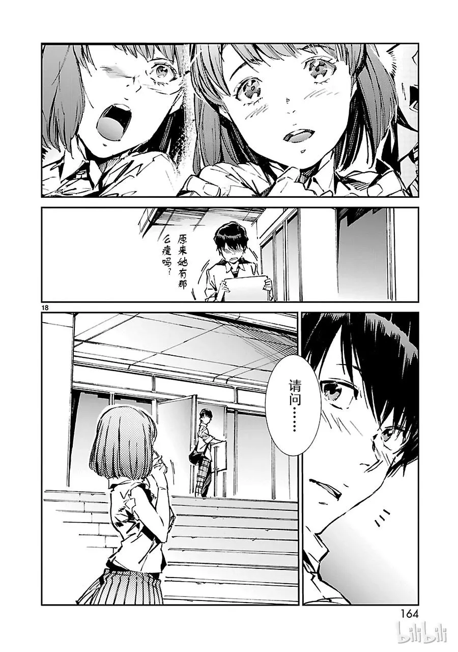 33 紊乱 第18页