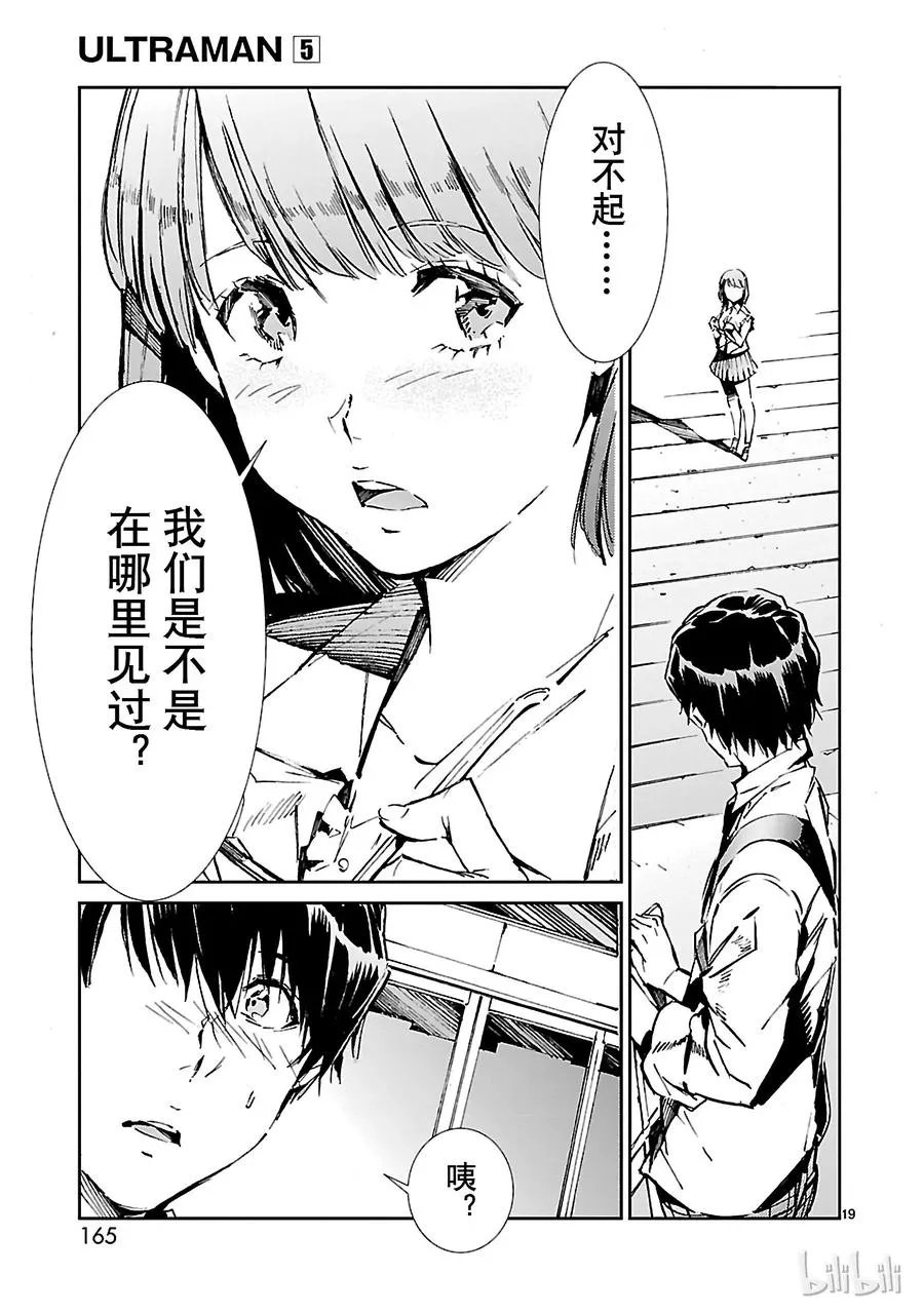 33 紊乱 第19页