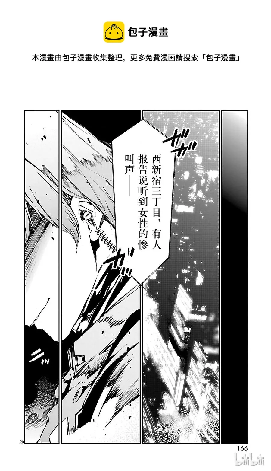 33 紊乱 第20页