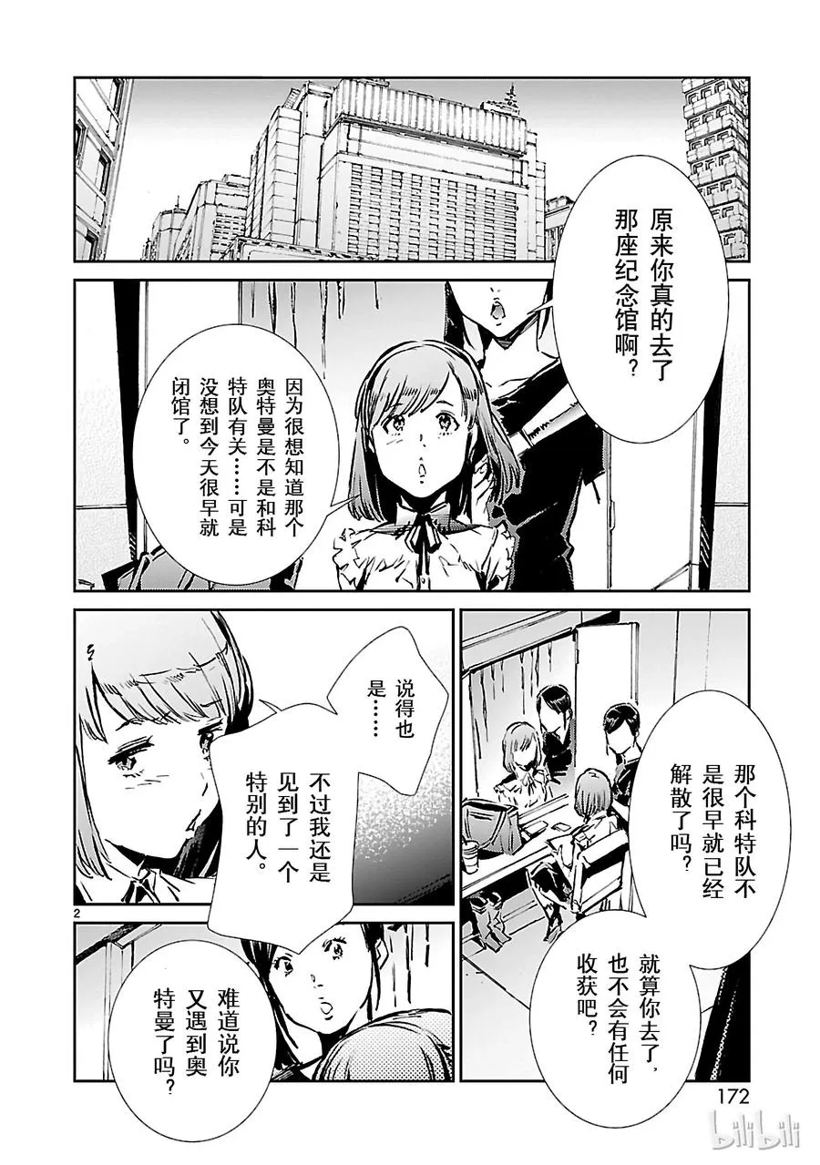 34 接触 第2页