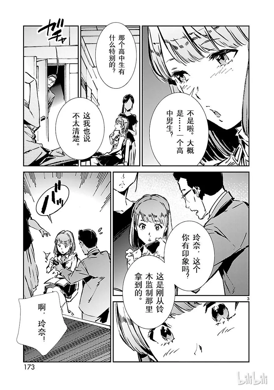 34 接触 第3页