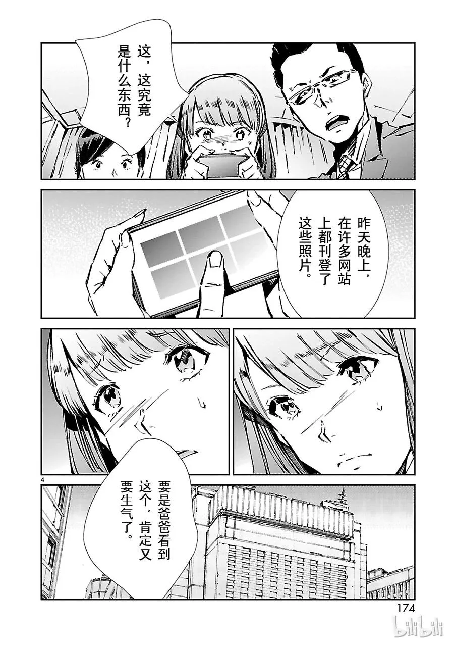 34 接触 第4页