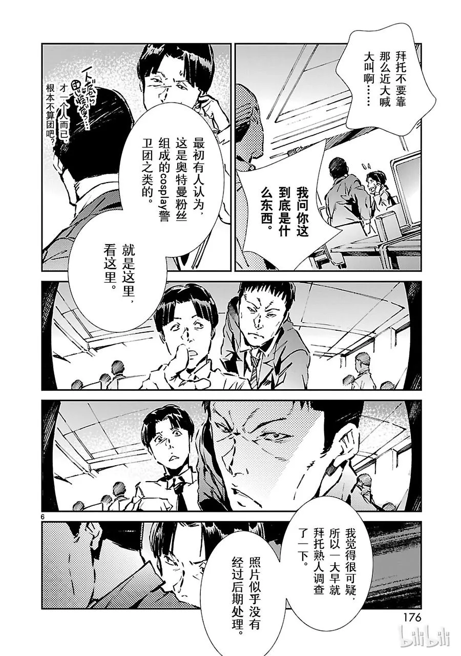 34 接触 第6页