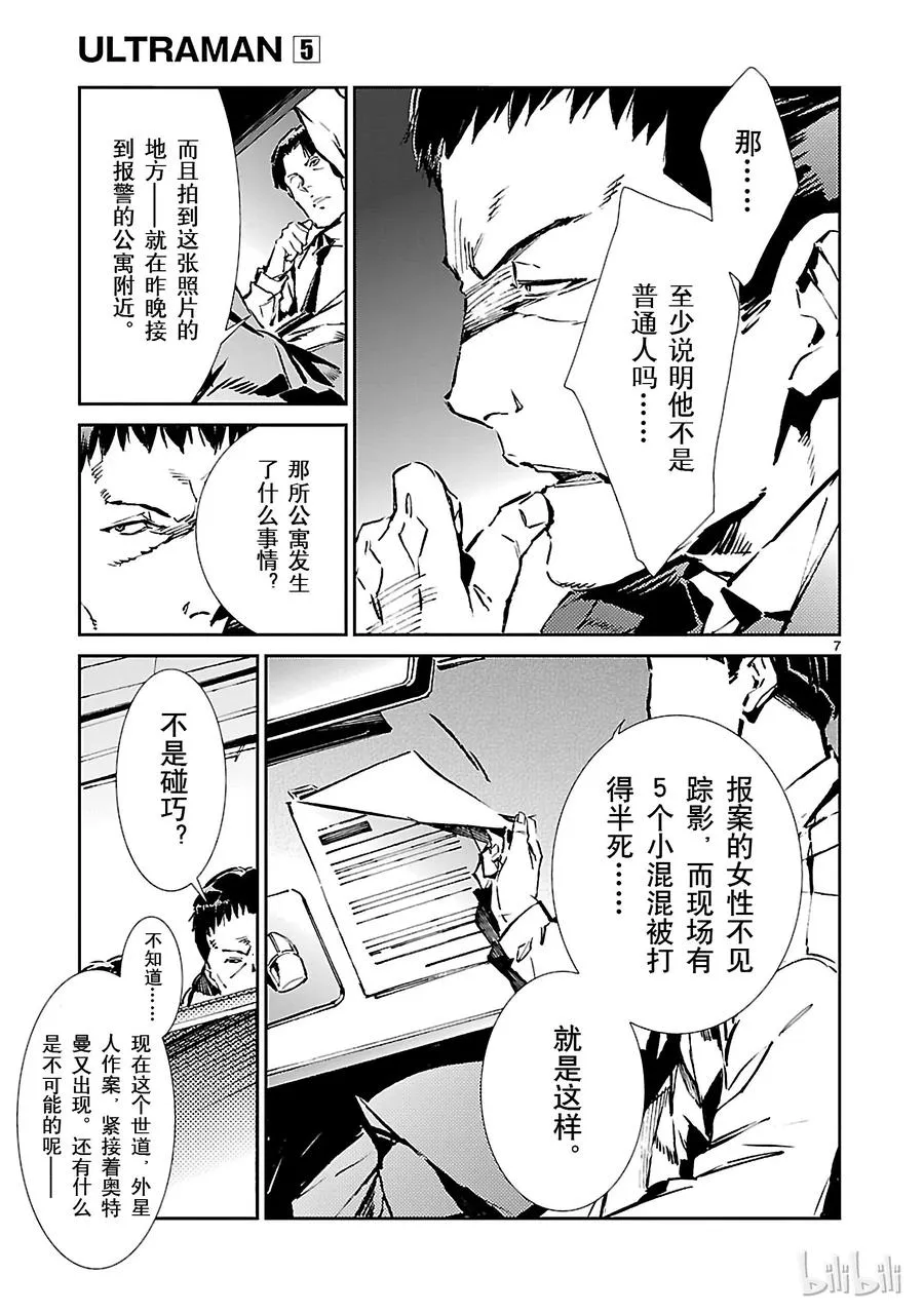34 接触 第7页