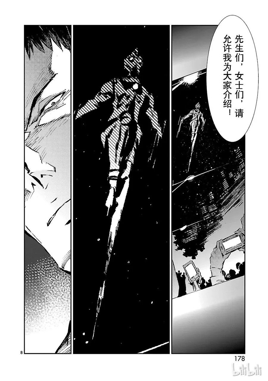34 接触 第8页