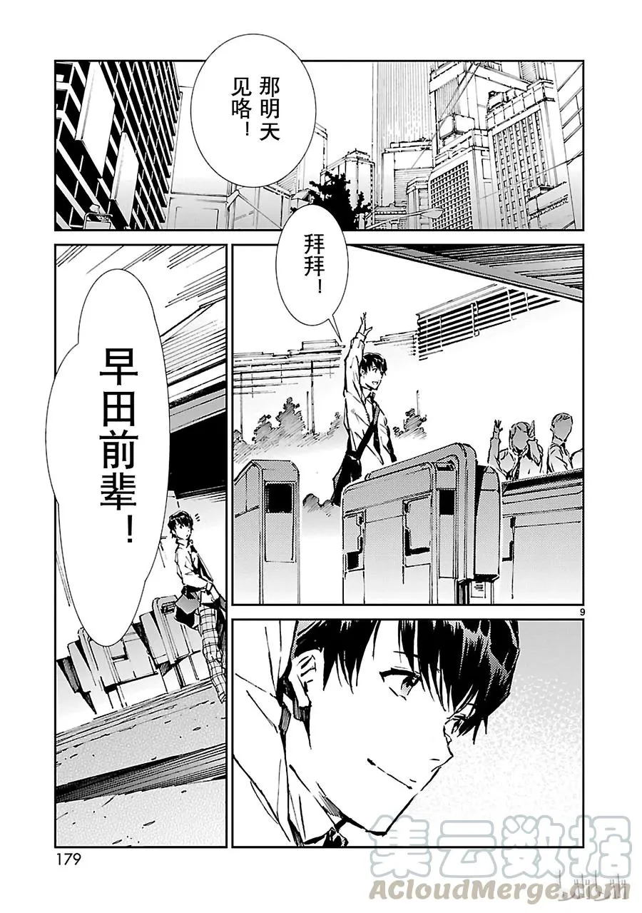 34 接触 第9页
