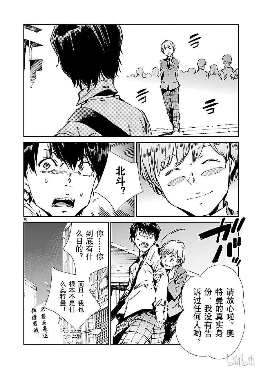 34 接触 第10页