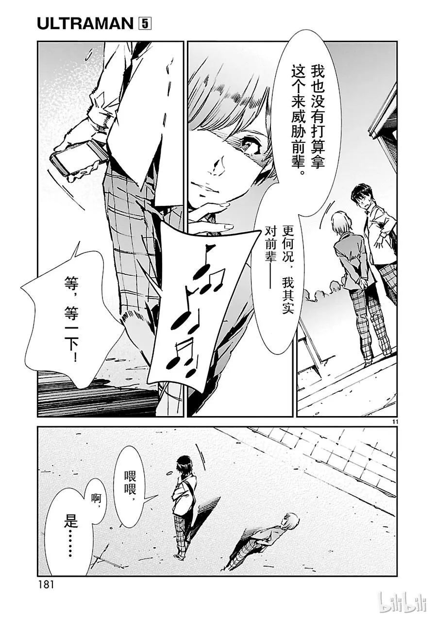 34 接触 第11页