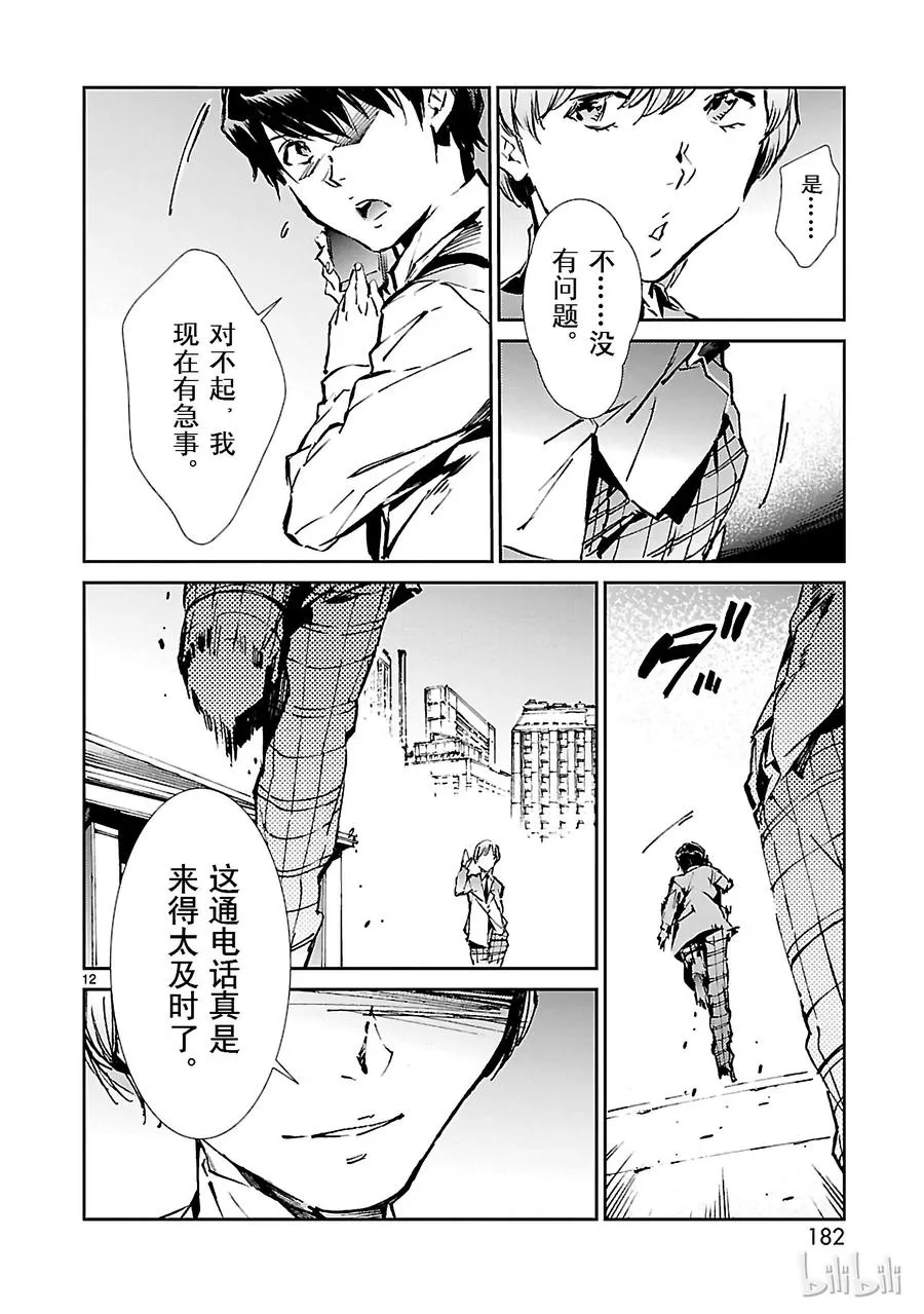 34 接触 第12页