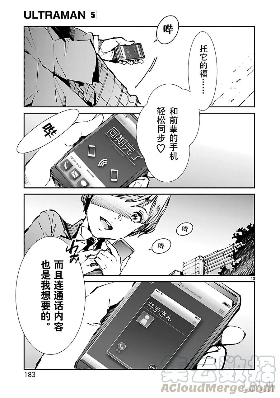 34 接触 第13页