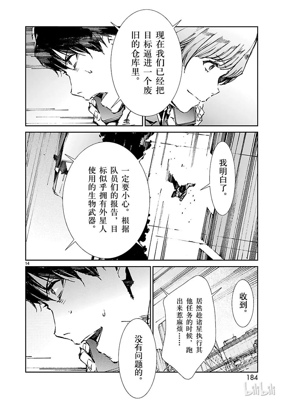 34 接触 第14页