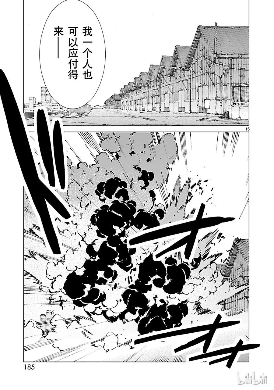 34 接触 第15页