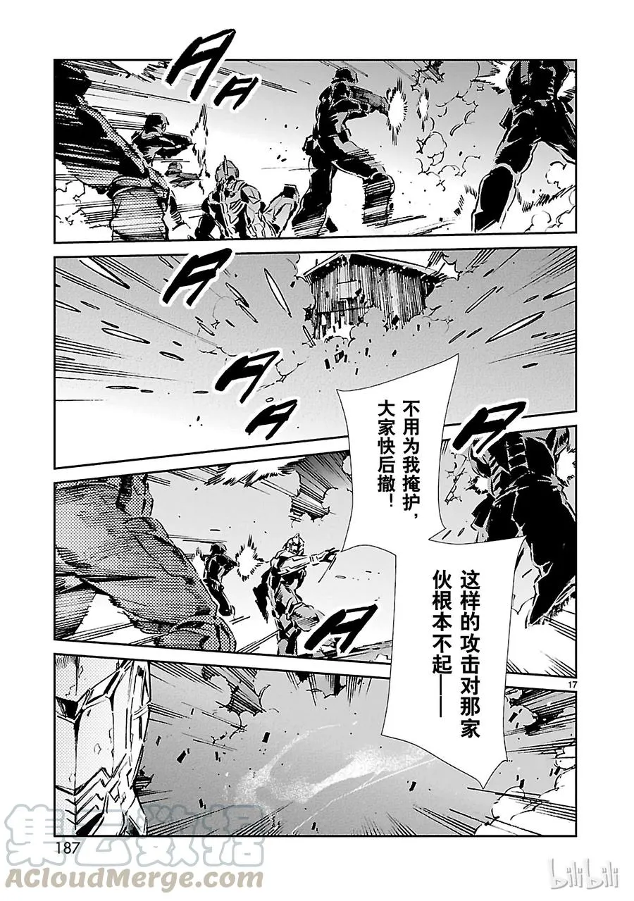 34 接触 第17页