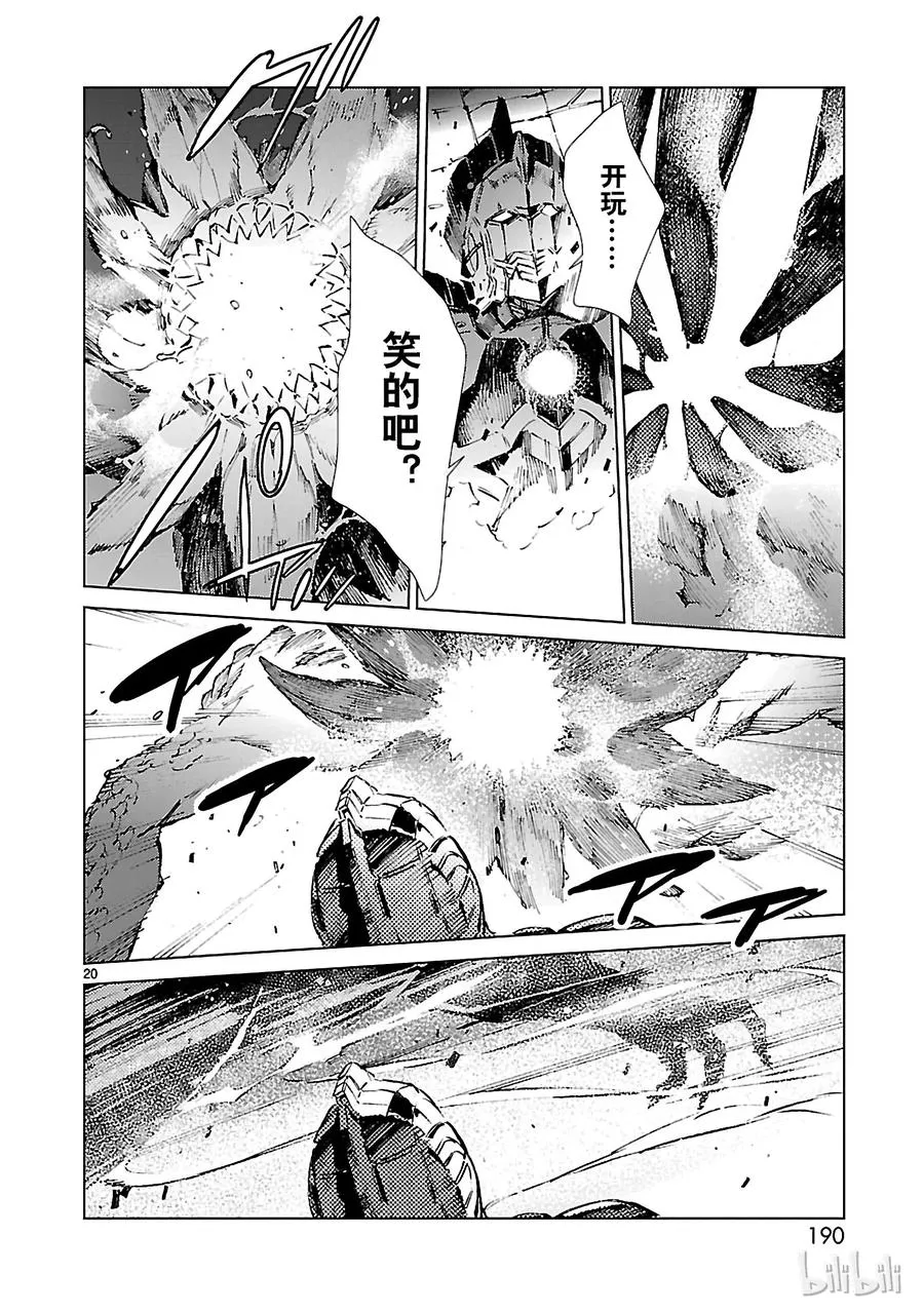 34 接触 第20页