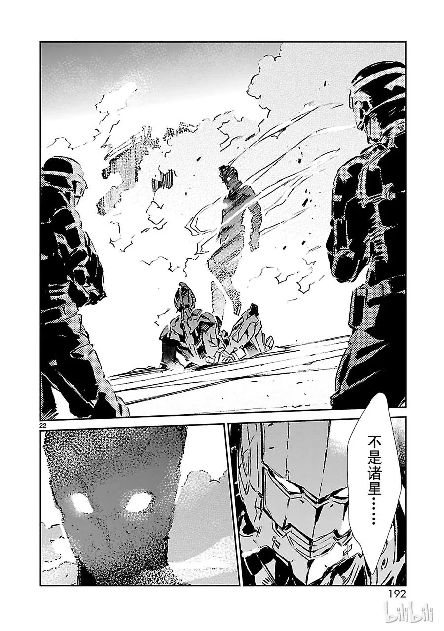 34 接触 第22页