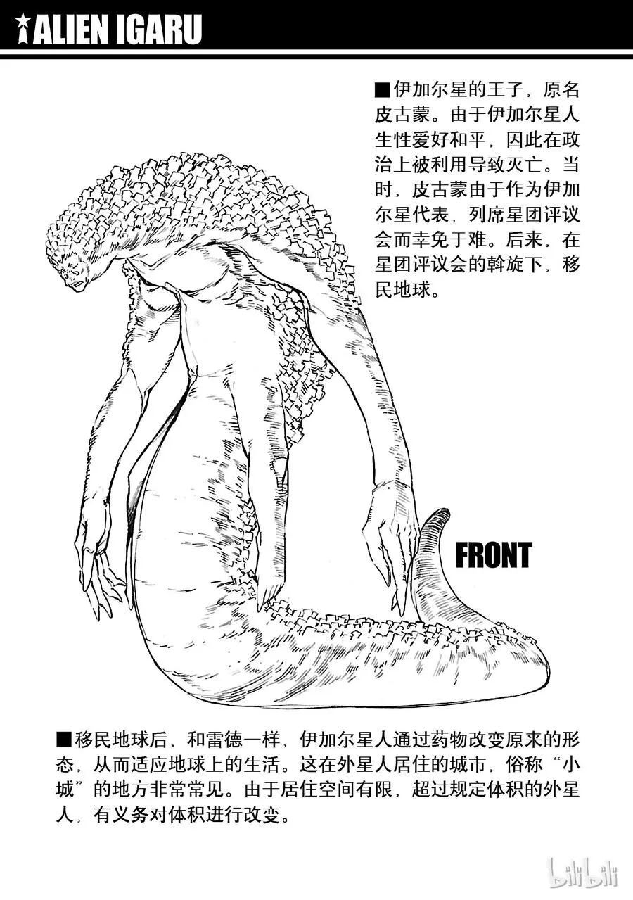 34 接触 第26页