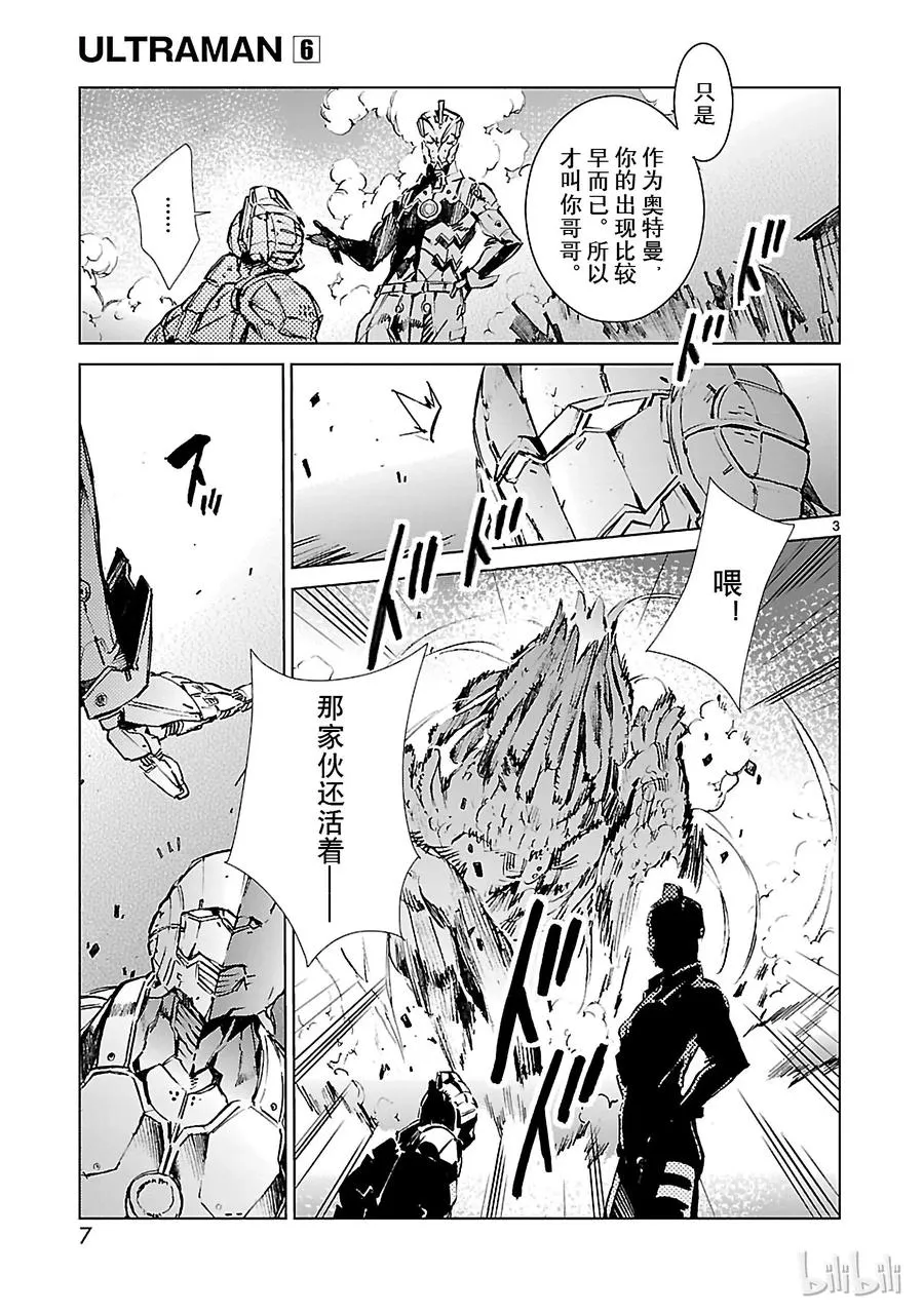 35 王牌 第8页