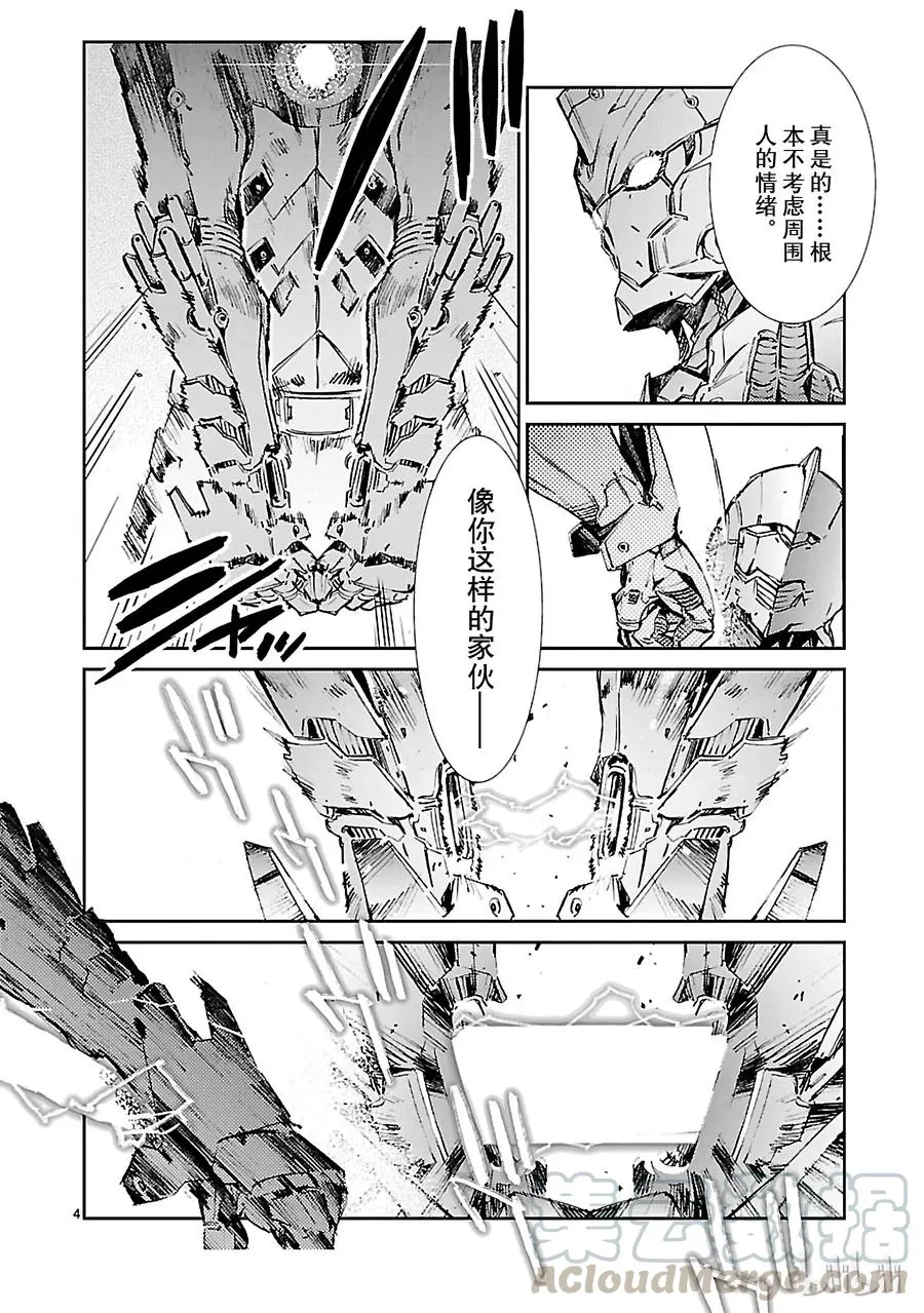 35 王牌 第9页
