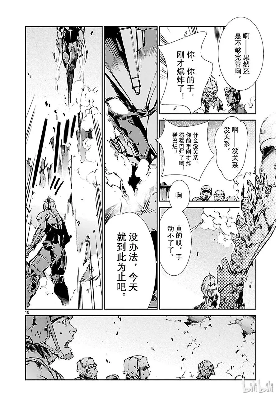 35 王牌 第15页