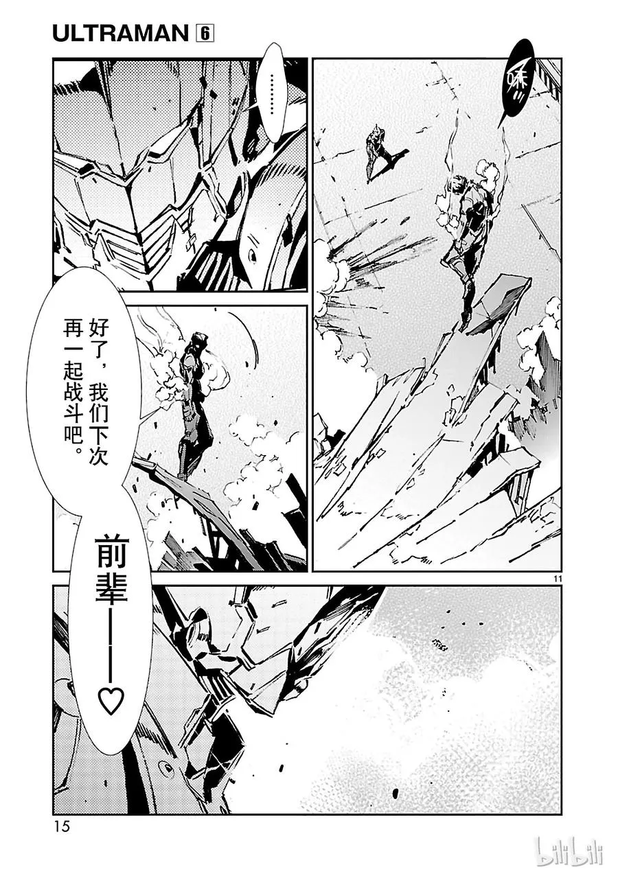 35 王牌 第16页