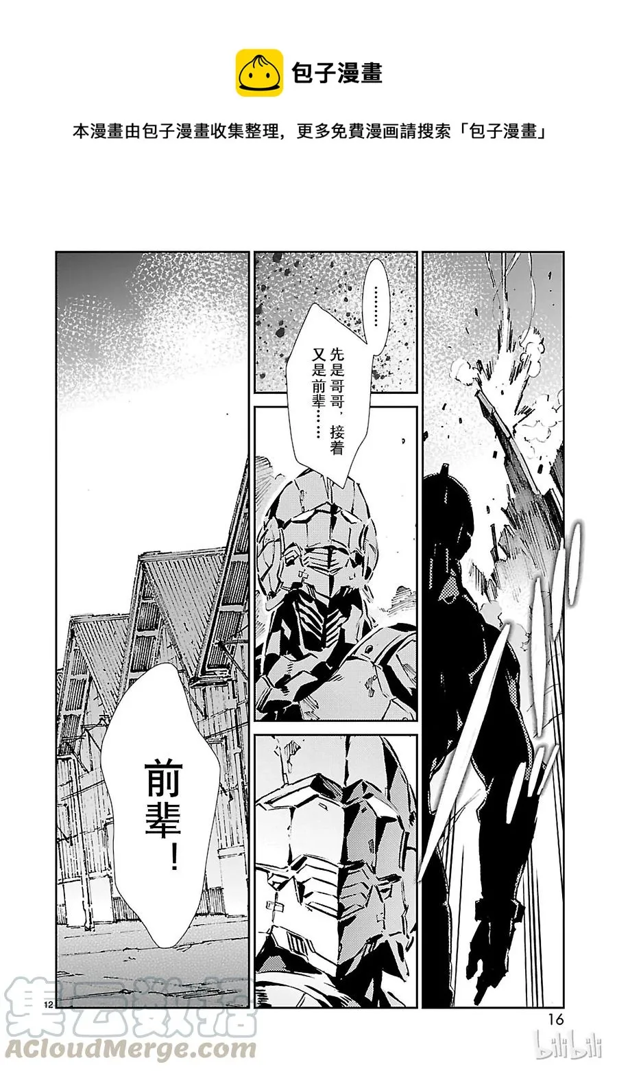 35 王牌 第17页