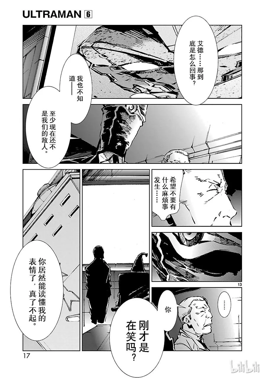 35 王牌 第18页