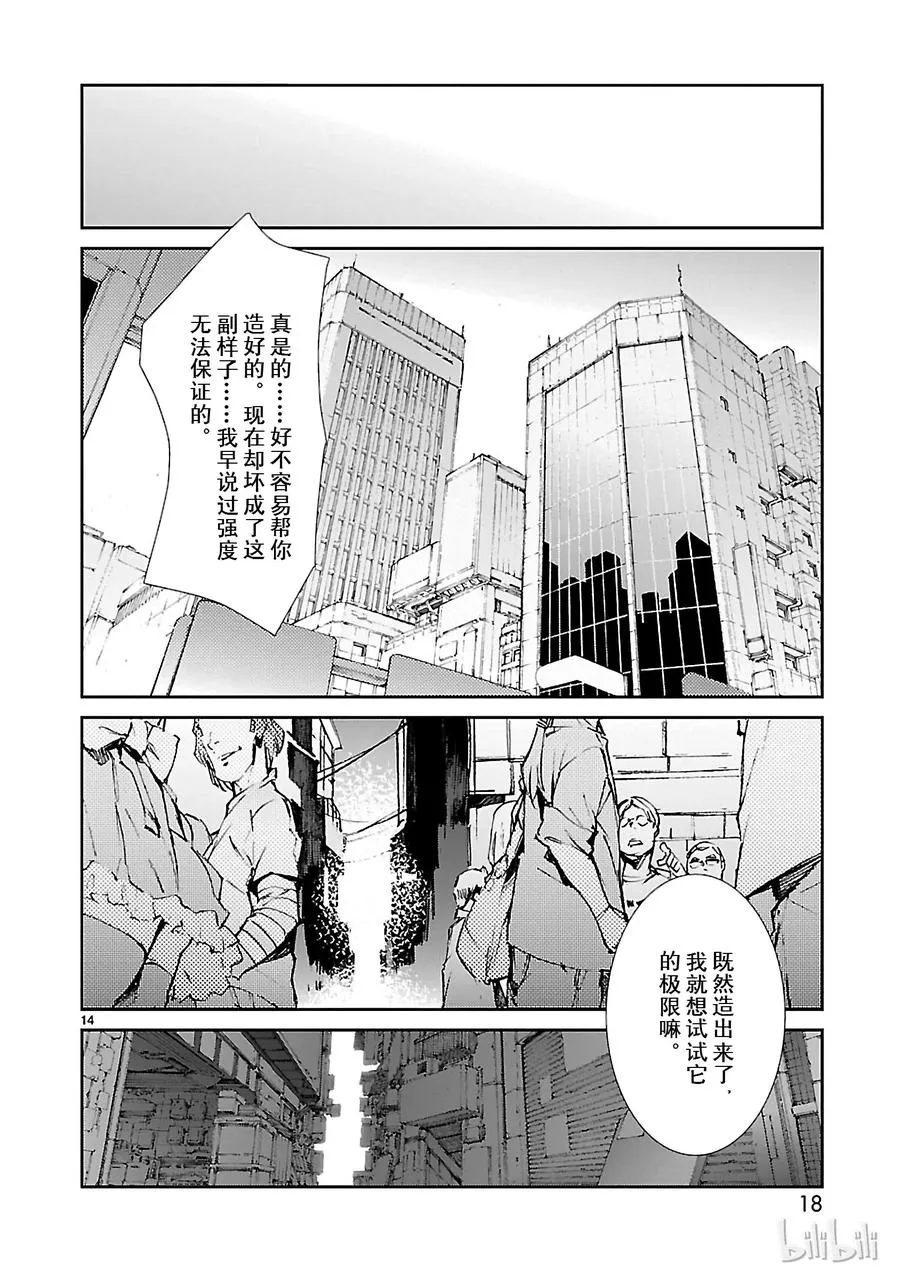 35 王牌 第19页
