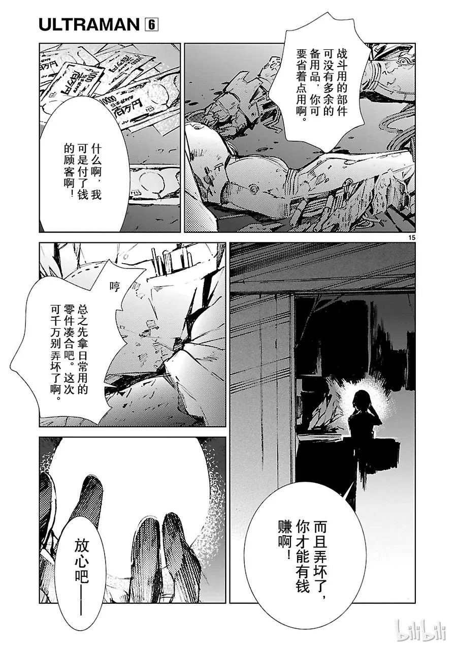 35 王牌 第20页