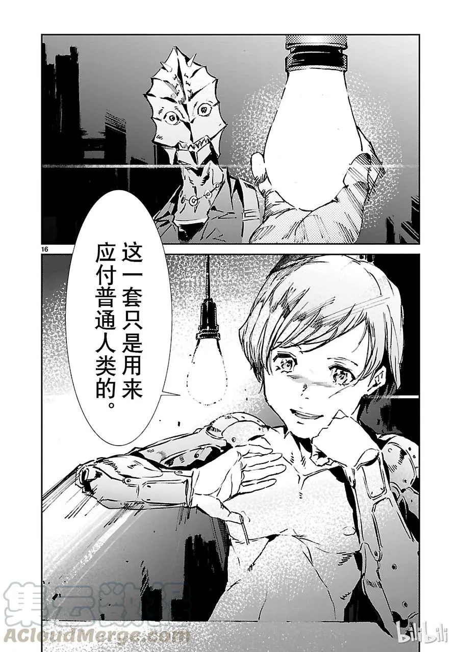 35 王牌 第21页