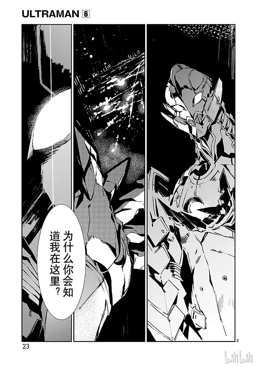 36 缘分 第3页