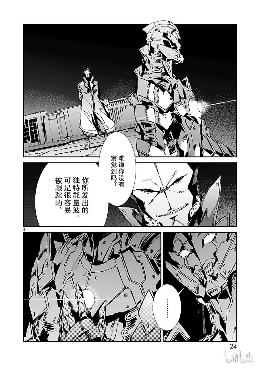 36 缘分 第4页