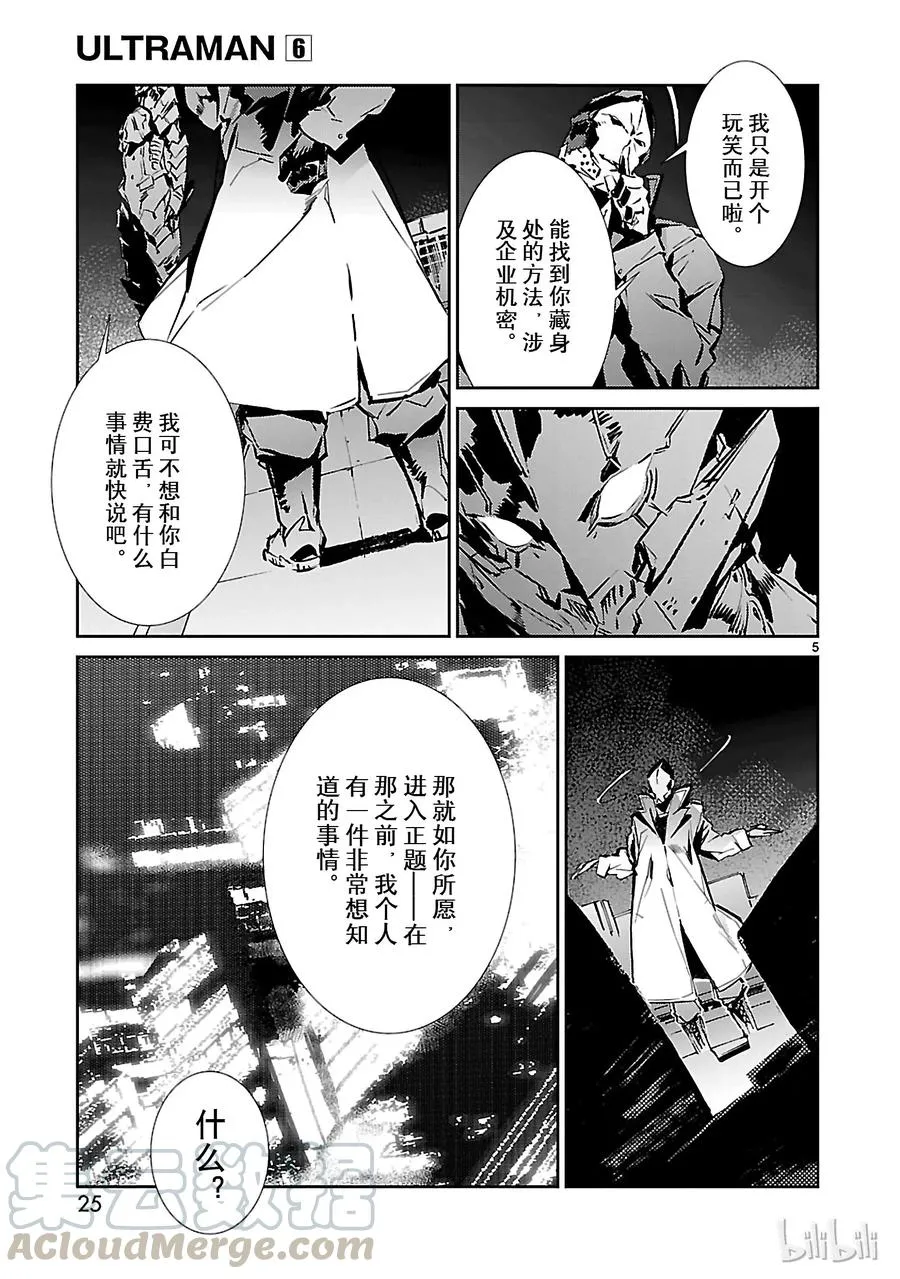 36 缘分 第5页
