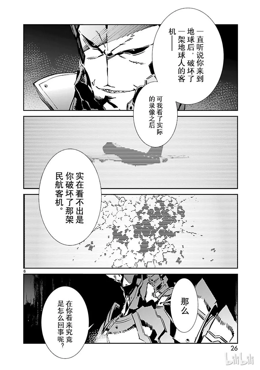 36 缘分 第6页