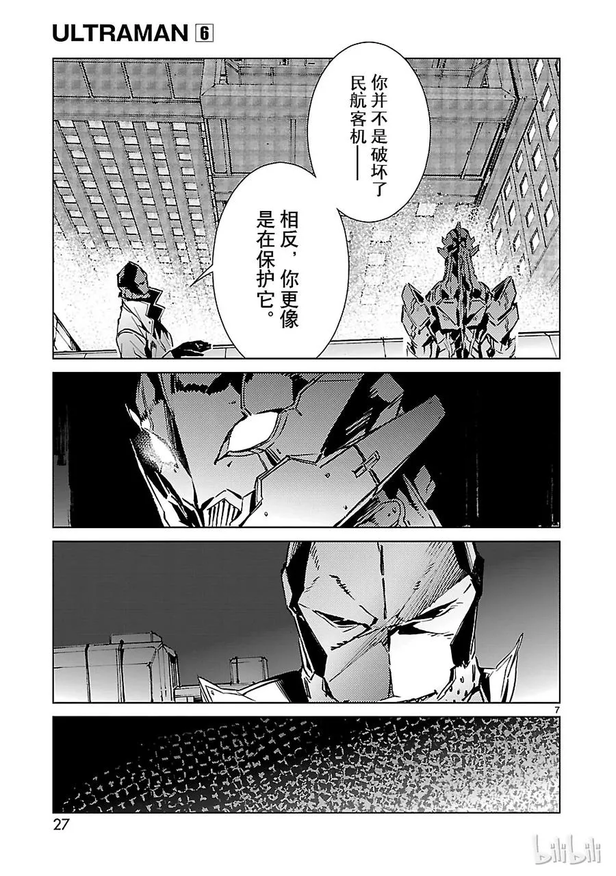 36 缘分 第7页