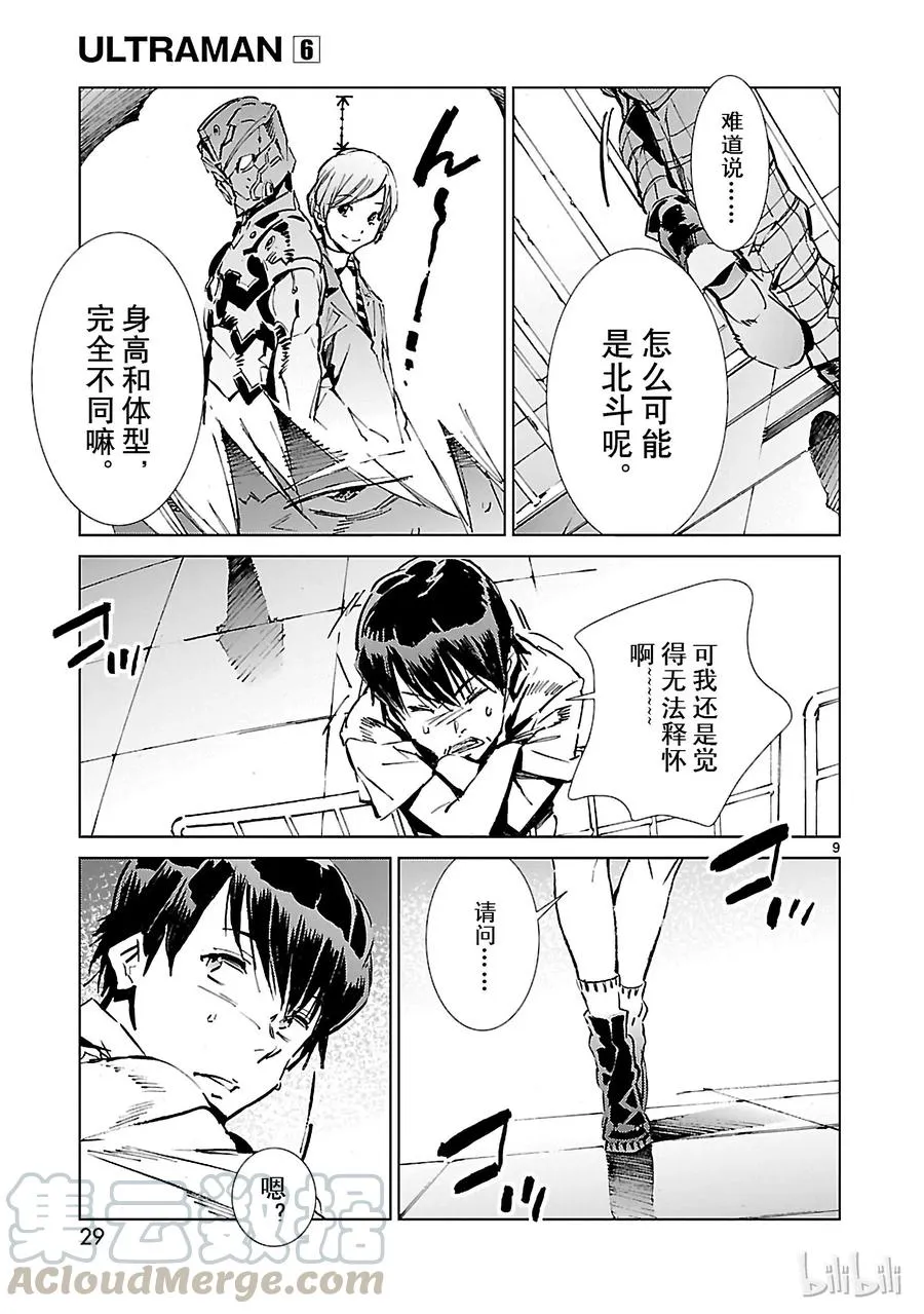 36 缘分 第9页
