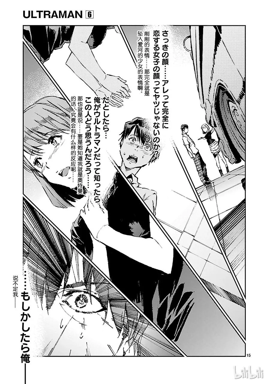 36 缘分 第15页