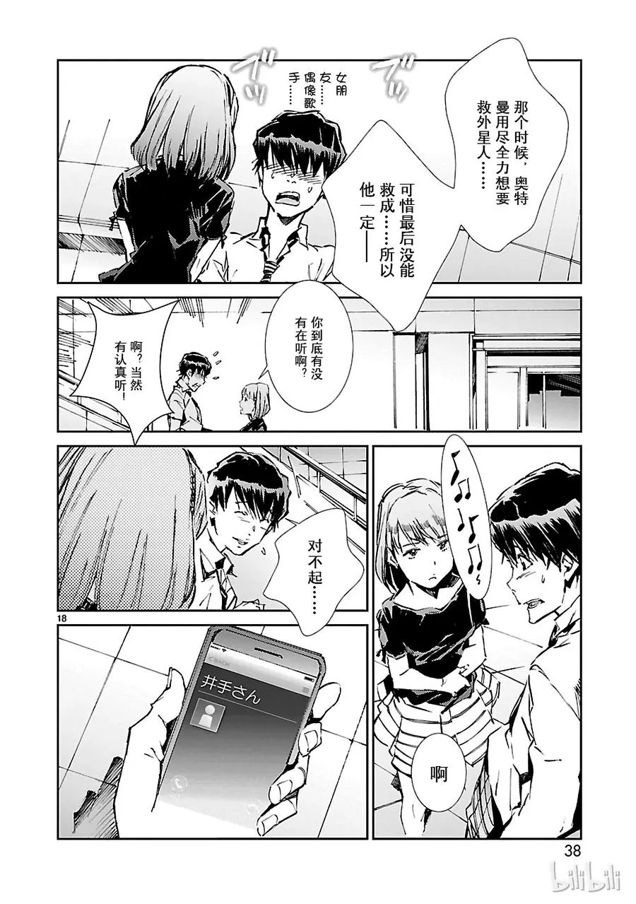 36 缘分 第18页