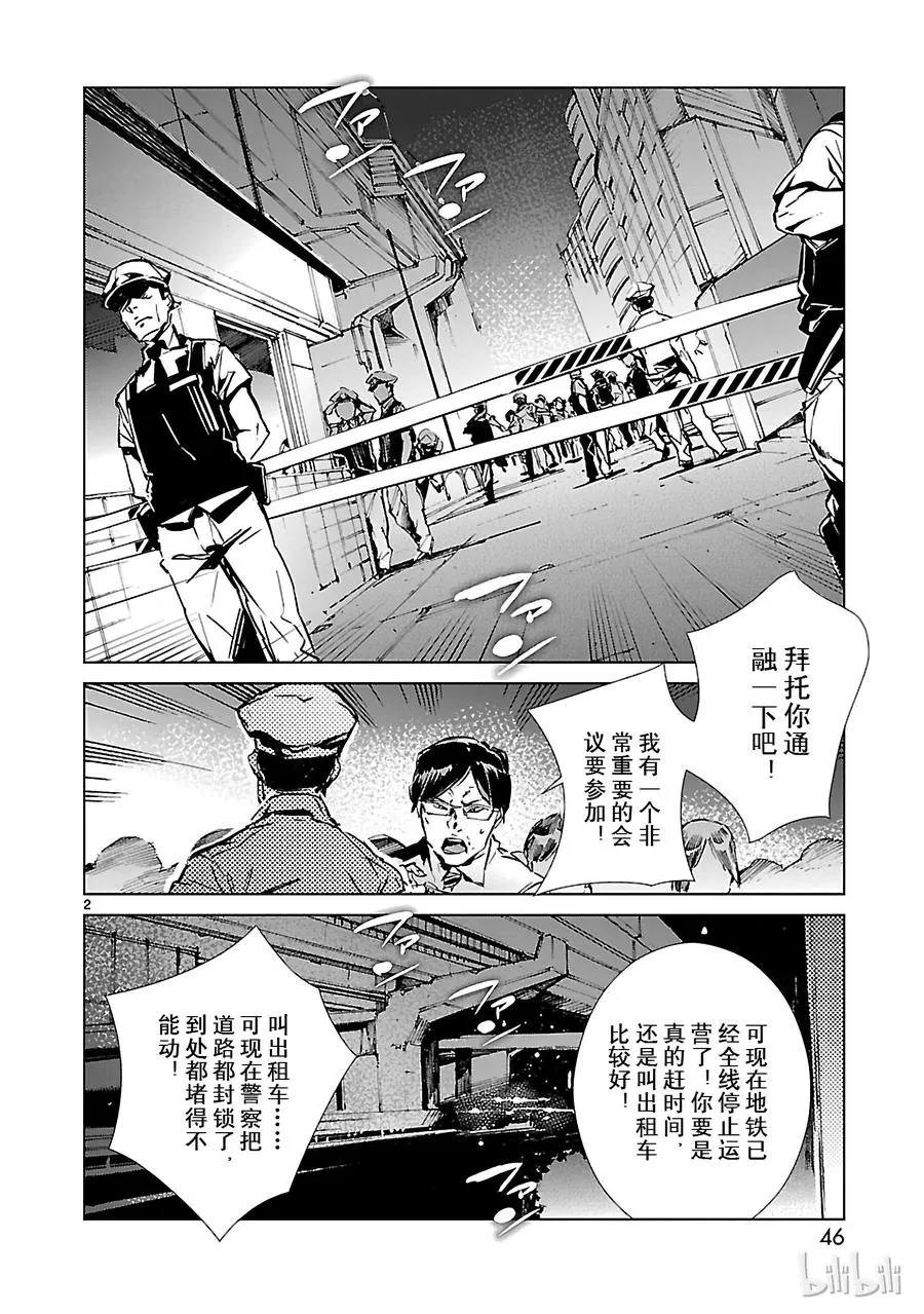 37 交涉 第2页