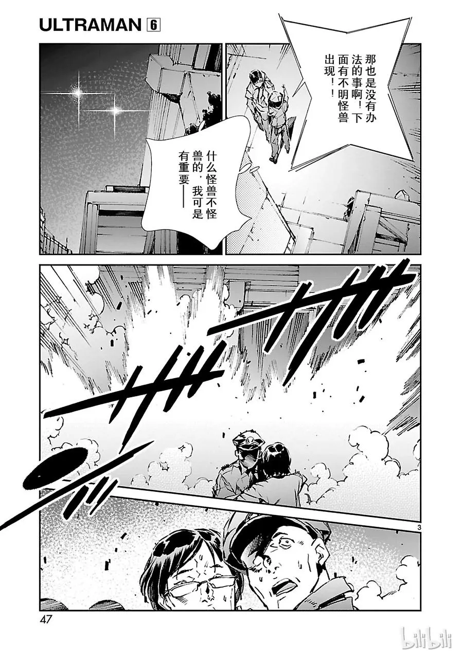 37 交涉 第3页